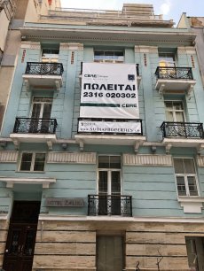 Κτίριο ξενοδοχείου προς πώληση στο κέντρο της Θεσσαλονίκης